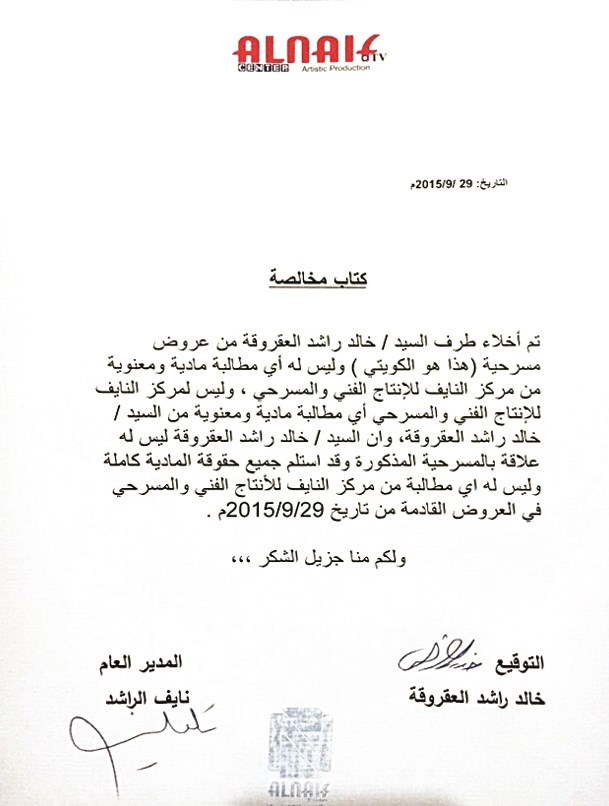 نسخة من كتاب المخالصة