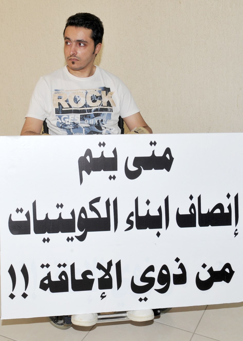 لافتة احتجاجية    (تصوير سعد هنداوي)