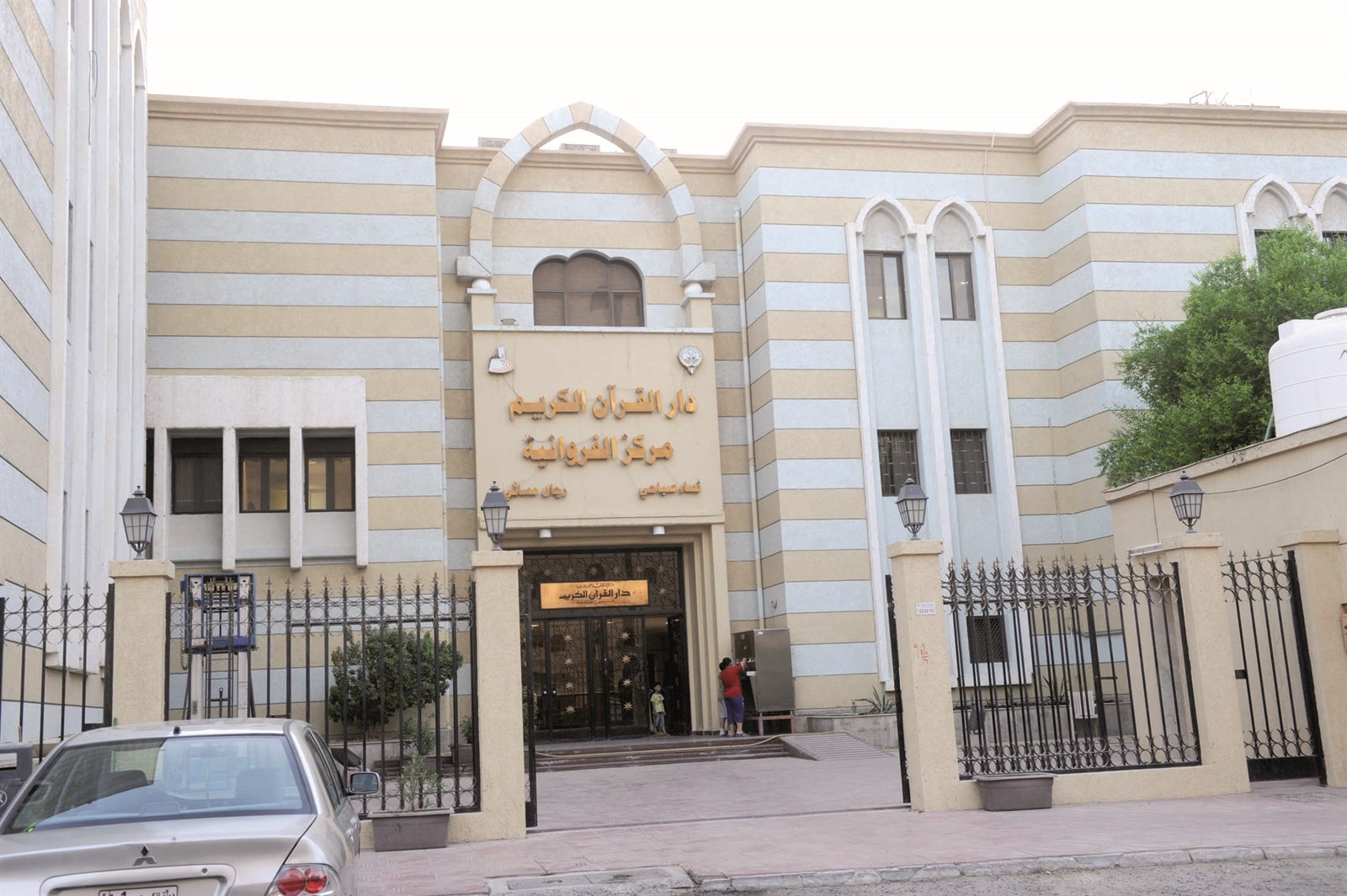 u062fu0627u0631 u0627u0644u0642u0631u0622u0646 u0627u0644u0643u0631u064au0645 u0623u062du062f u0625u0646u062cu0627u0632u0627u062a u0625u062fu0627u0631u0629 u0627u0644u062fu0631u0627u0633u0627u062a u0627u0644u0625u0633u0644u0627u0645u064au0629