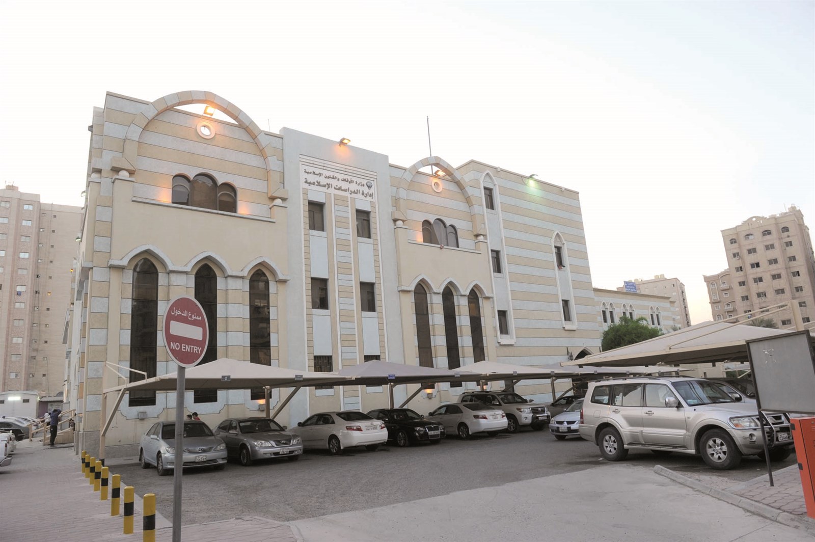 مبنى إدارة الدراسات الإسلامية (تصوير: زكريا عطية)