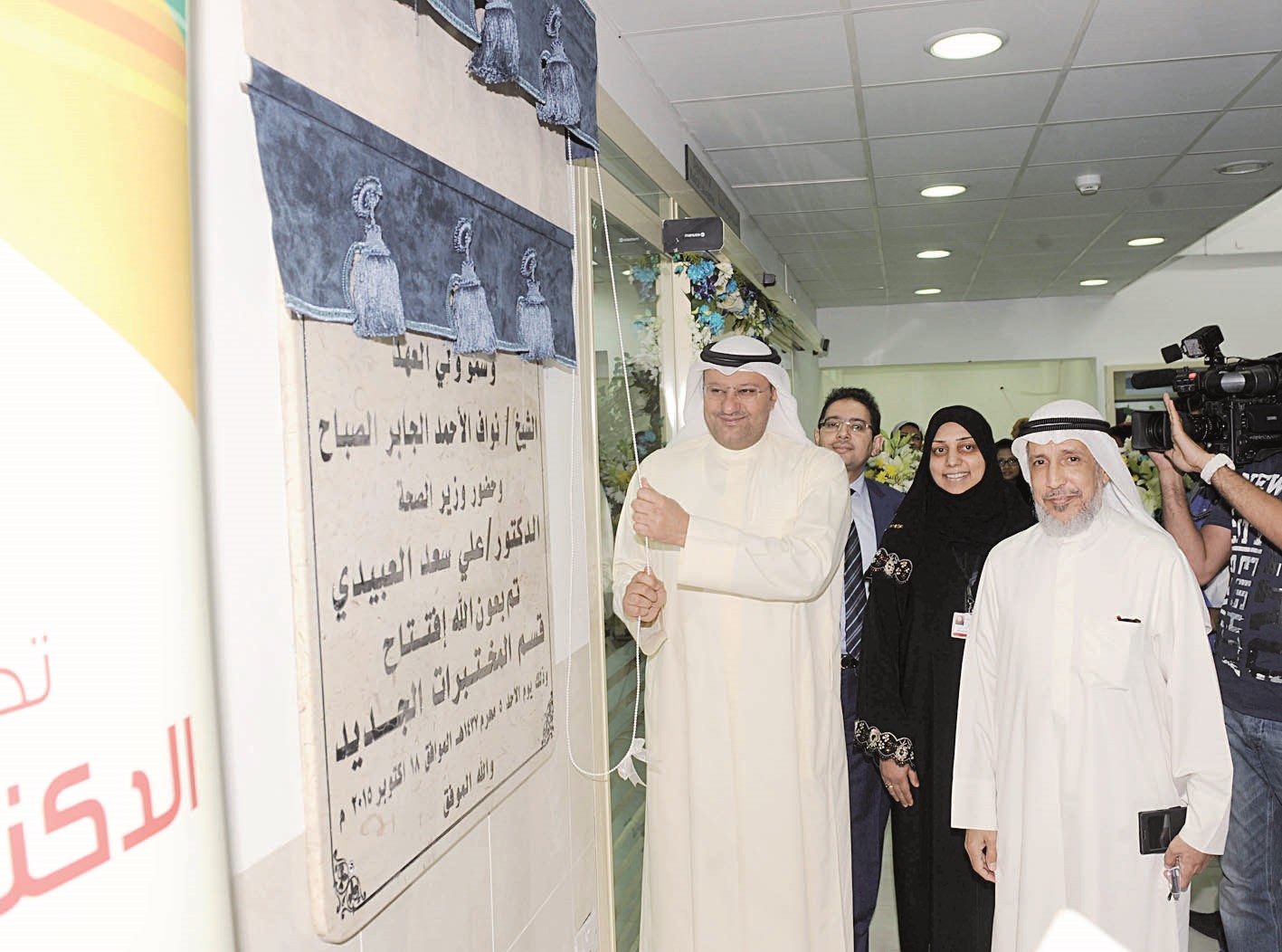 ... ويرفع الستارة عن اللوحة التذكارية