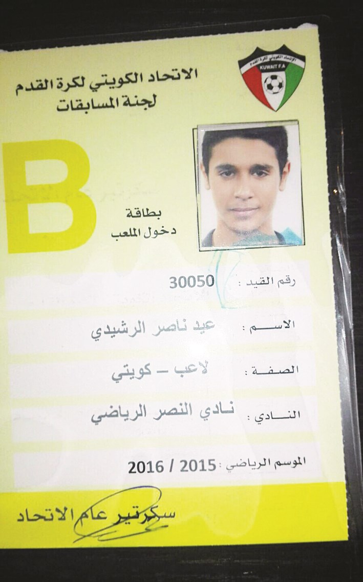 البطاقة الجديدة للاعب النصر الرشيدي