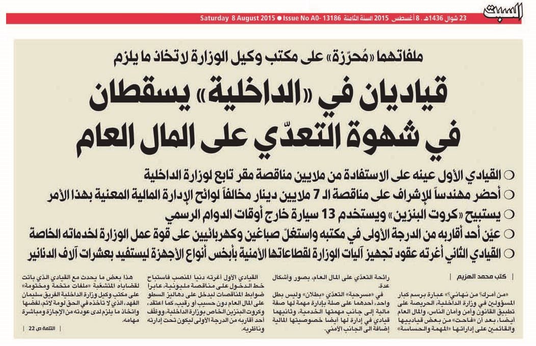 u0627u0644u062eu0628u0631 u0627u0644u0630u064a u0627u0646u0641u0631u062fu062a u00abu0627u0644u0631u0627u064au00bb u0628u0646u0634u0631u0647 u0641u064a 8 u0623u063au0633u0637u0633 u0627u0644u0645u0627u0636u064a