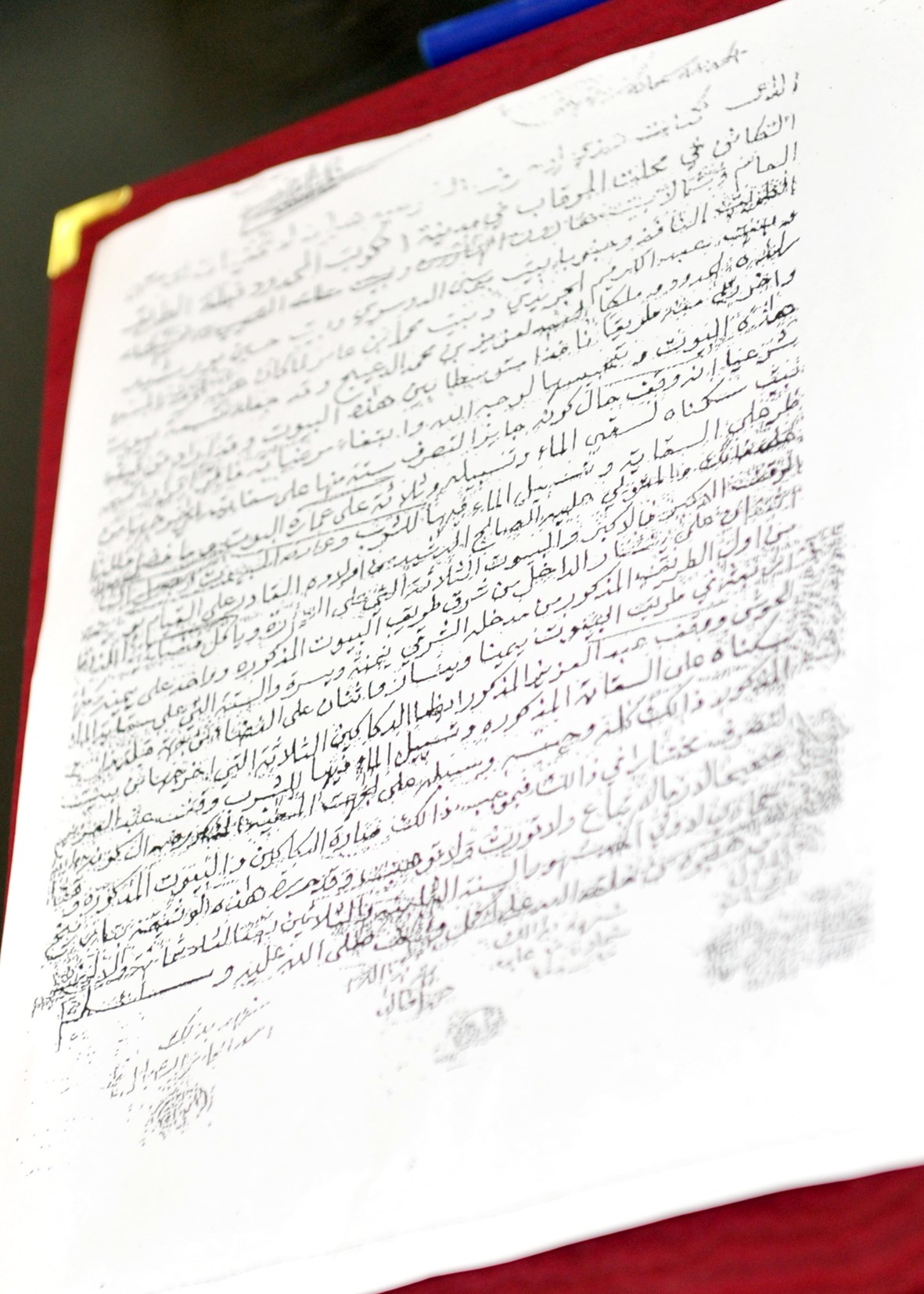 صورة لوثيقة عمرها 120 عاماً لوقف سبيل عبدالعزيز الدعيج