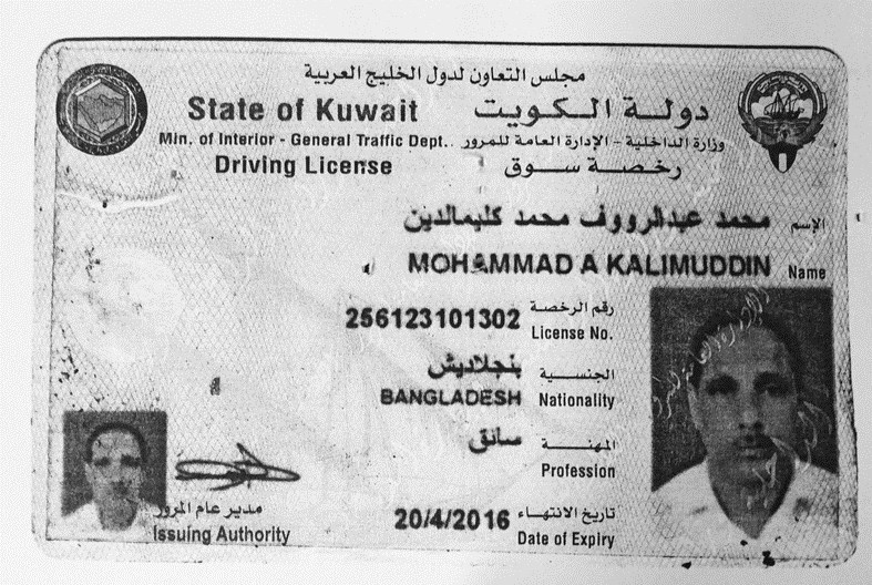 u0627u0644u0631u062eu0635u0629 u0627u0644u0643u0648u064au062au064au0629 u0627u0644u062au064a u0623u0631u0634u062fu062a u0639u0646 u0647u0648u064au0629 u0623u062du062f u0636u062du0627u064au0627 u062au062fu0627u0641u0639 u0645u0646u0649