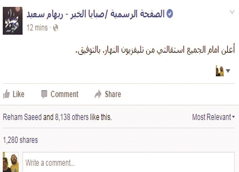 ... وتدوينتها تعليقاً على قرارات إيقاف برنامجها