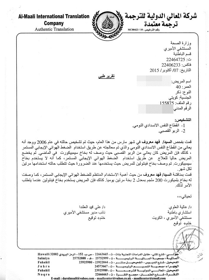 تقرير طبي للزوج