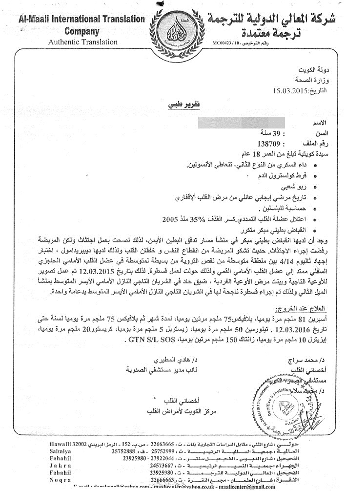 ...وآخر للزوجة