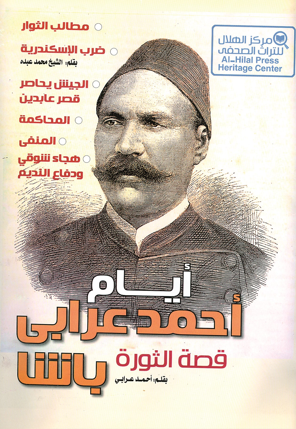 u063au0644u0627u0641 u0627u0644u0643u062au0627u0628