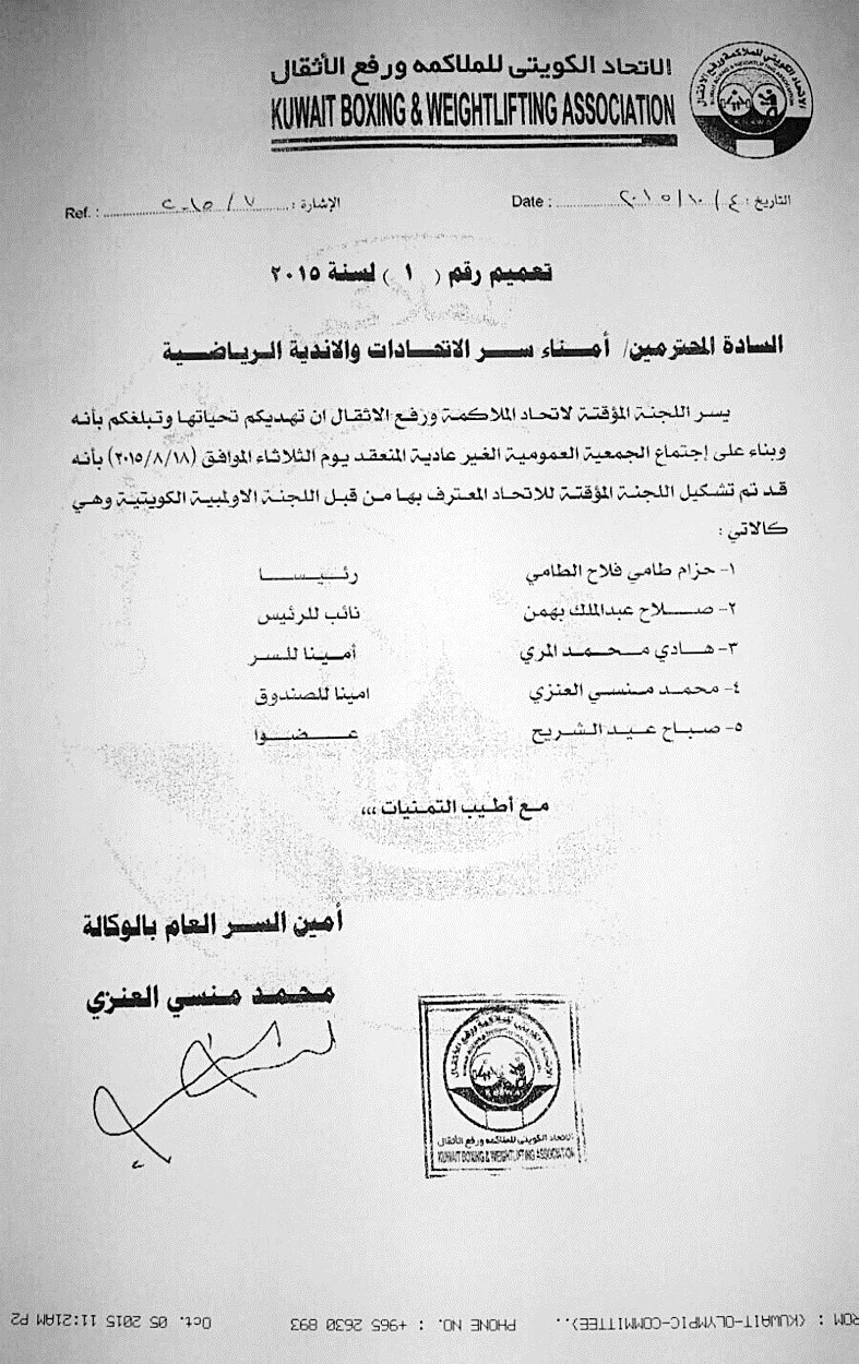 u062au0639u0645u064au0645 u00abu0627u0644u062au062du062fu064au00bb u0627u0644u0635u0627u062fu0631 u0645u0646 u0627u0644u0644u062cu0646u0629