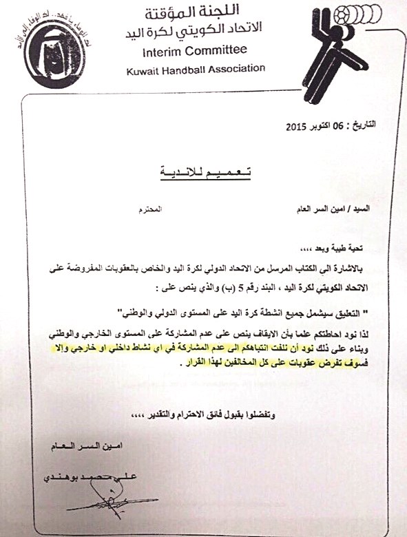 u0643u062au0627u0628 u0627u0644u0644u062cu0646u0629 u0627u0644u0645u0648u0642u062au0629