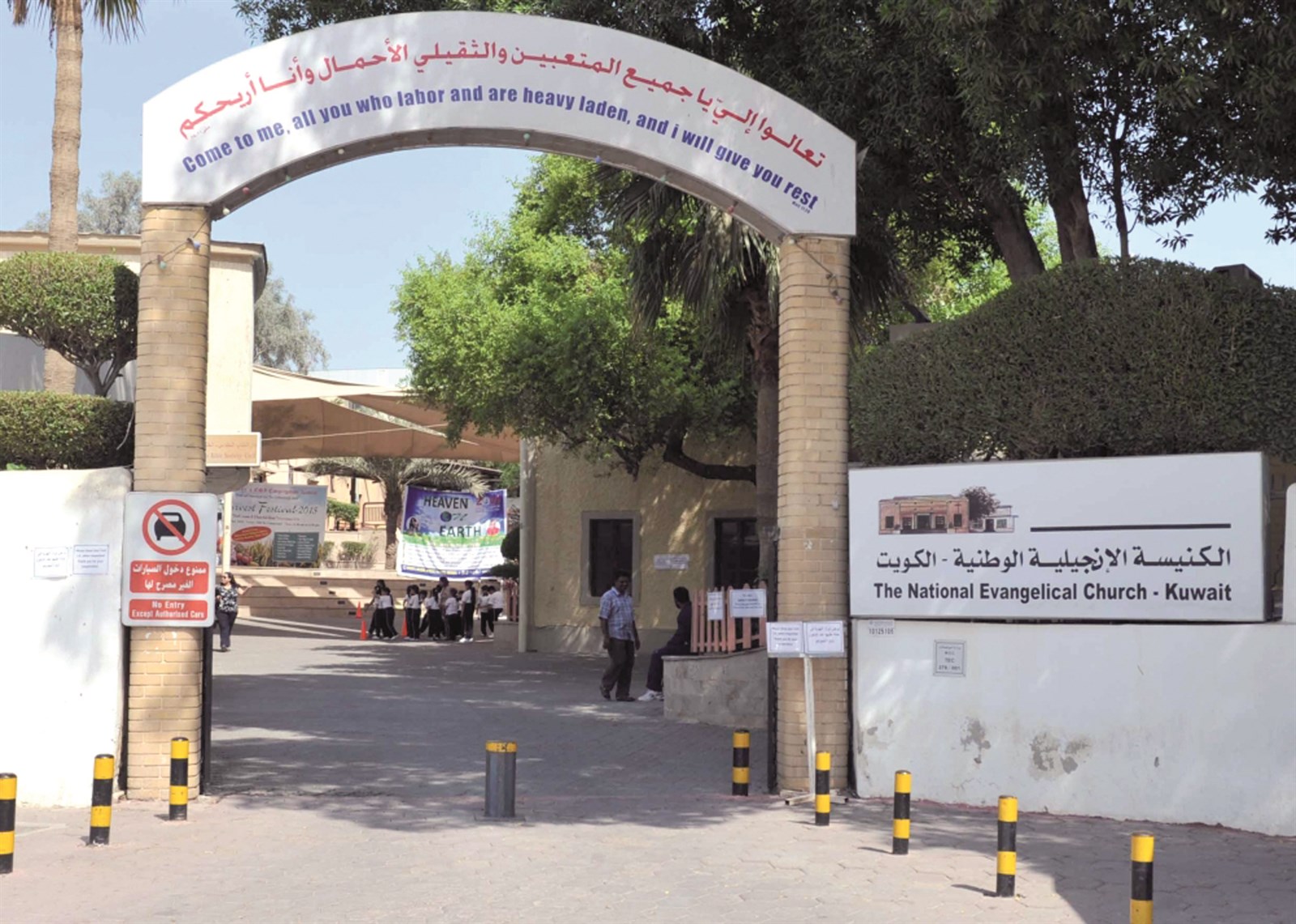 مدخل الكنيسة الإنجيلية الوطنية   (تصوير سعد هنداوي)