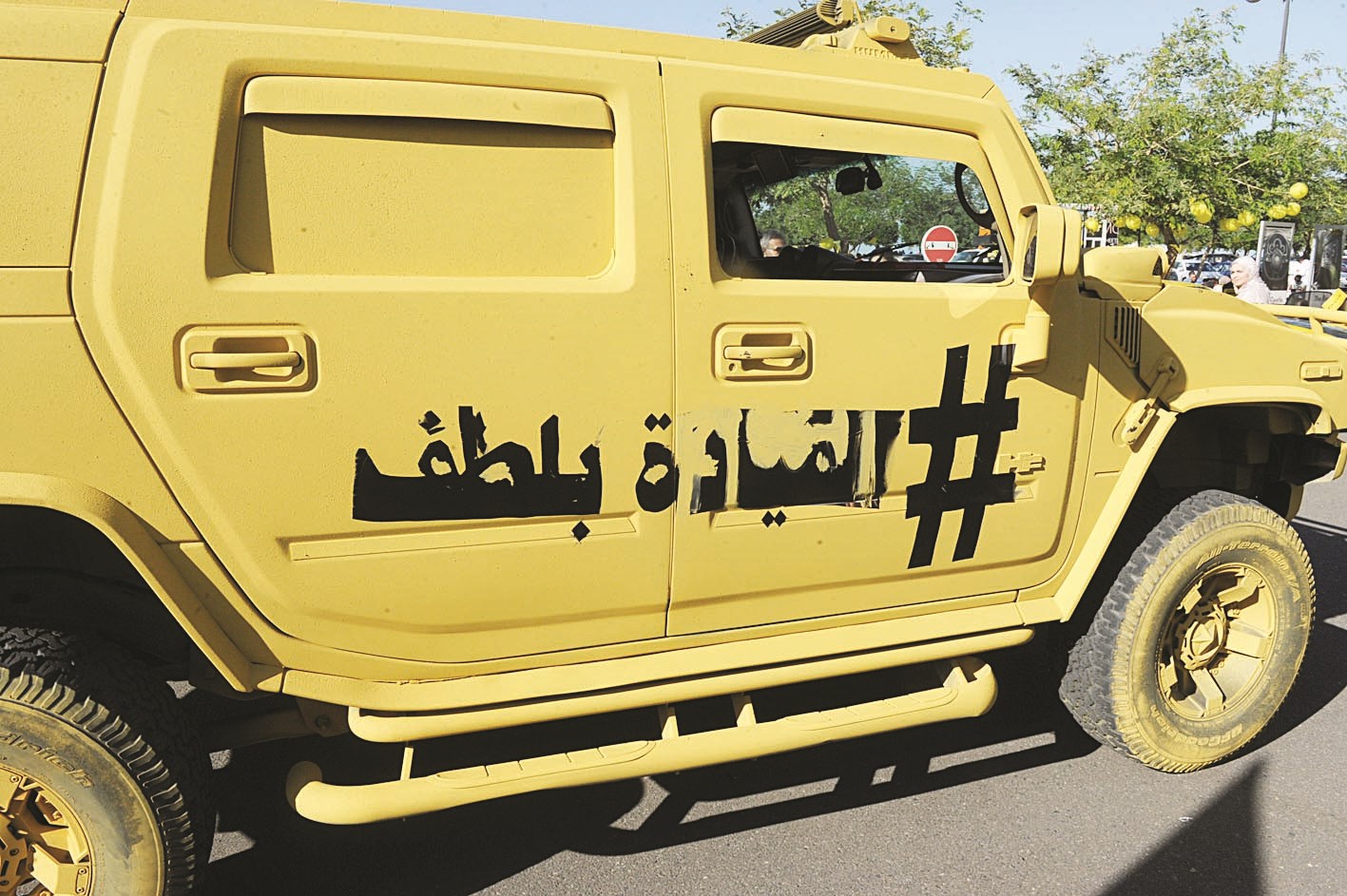 رسالة «الهامر»... القيادة بلطف