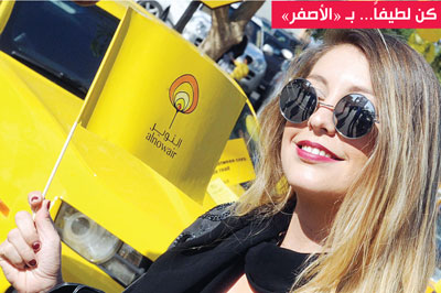 u062au062du062a u0638u0644u0627u0644 u0627u0644u0644u0648u0646 u0627u0644u0623u0635u0641u0631... u00abu0644u0648u0646 u0627u0644u0633u0639u0627u062fu0629u00bbu060c u0639u0627u0646u0642 u0634u0627u0631u0639 u0627u0644u062eu0644u064au062c u0623u0645u0633 u0623u0637u0648u0644 u0645u0633u064au0631u0629 u0628u0627u0644u0633u064au0627u0631u0627u062a u0648u0627u0644u062fu0631u0627u062cu0627u062a u0627u0644u0635u0641u0631u0627u0621u060c u0628u0645u0646u0627u0633u0628u0629 u0627u0644u064au0648u0645 u0627u0644u0639u0627u0644u0645u064a u0644u0644u0651u0637u0641u060c u0644u062au0648u062cu064au0647 u0631u0633u0627u0644u0629 u0645u0641u0627u062fu0647u0627 u0623u0646 u0642u064au0627u062fu0629 u0627u0644u0633u064au0627u0631u0629 u0641u0646 u0648u0630u0648u0642 u0648u0623u0645u0646. (u062au0635u0648u064au0631 u0632u0643u0631u064au0627 u0639u0637u064au0629)