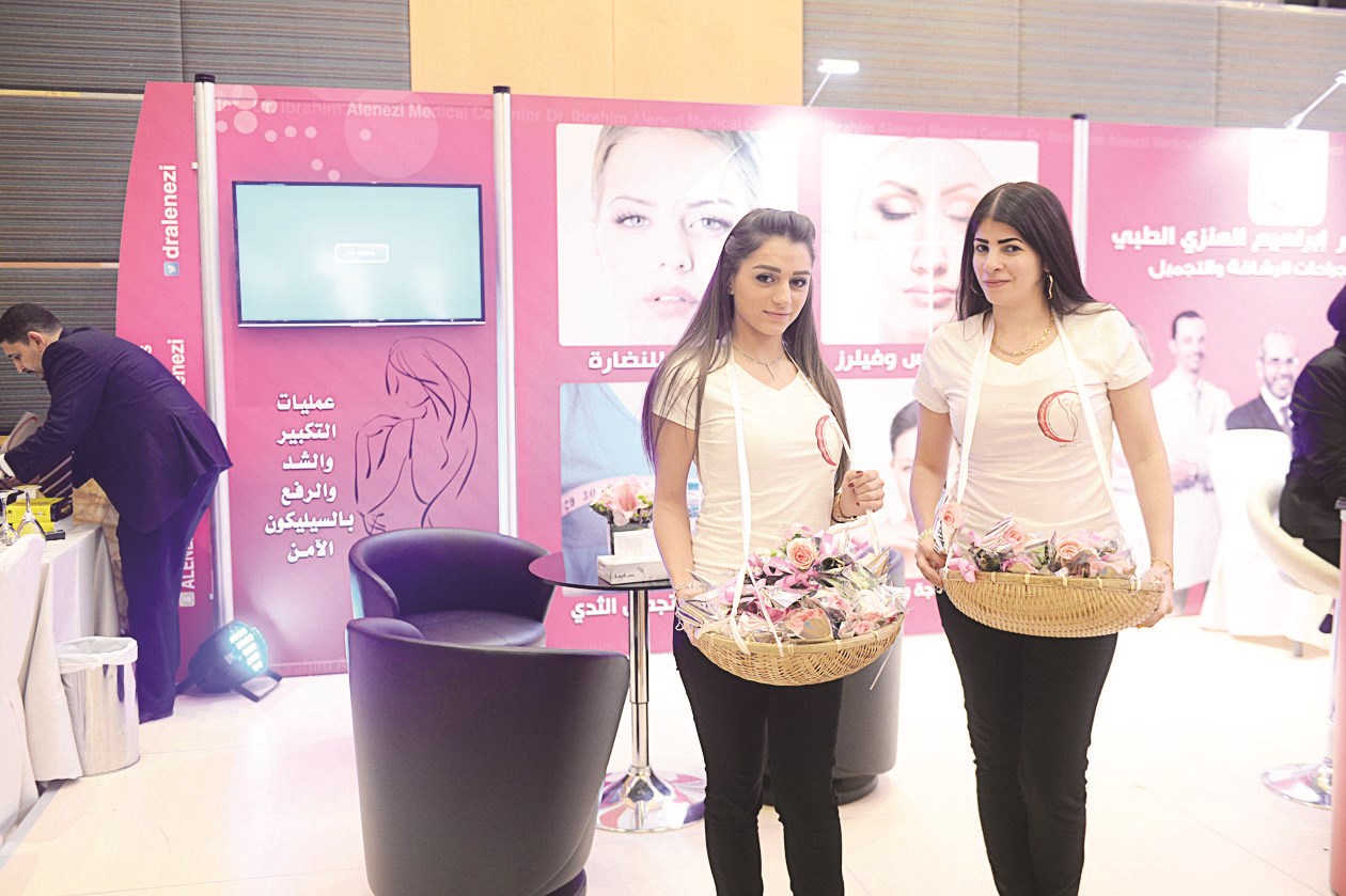 ورود في معرض الجمال