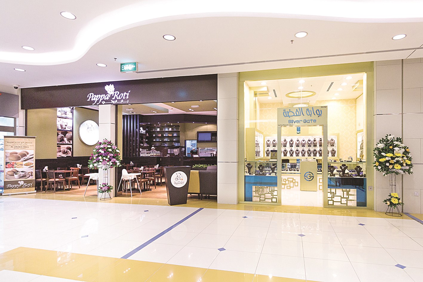 استقطاب العلامات المرموقة