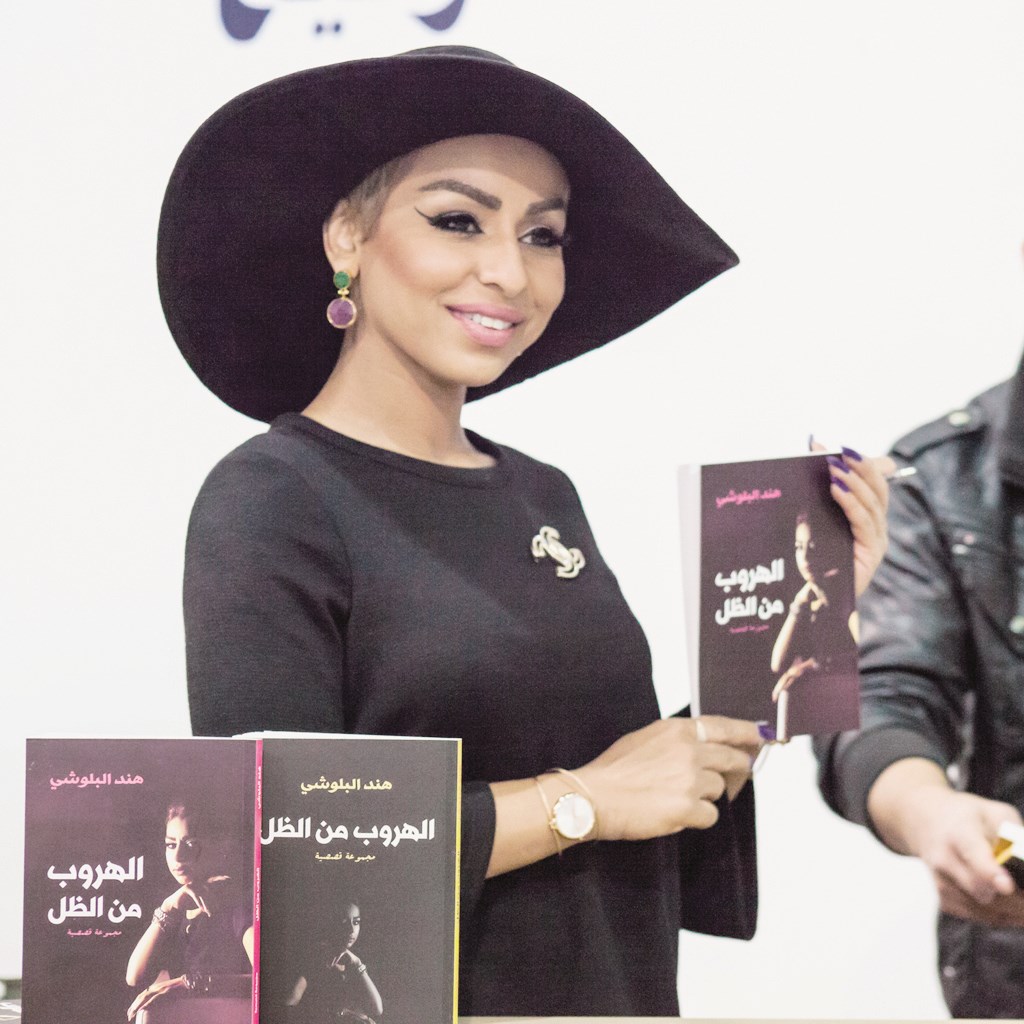 u0647u0646u062f u0627u0644u0628u0644u0648u0634u064a