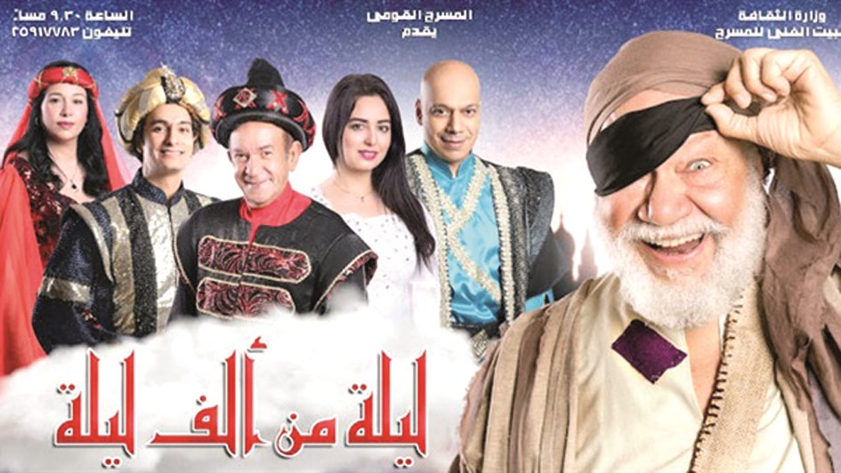 u0645u0644u0635u0642 u0645u0633u0631u062du064au0629 u00abu0644u064au0644u0629 u0645u0646 u0623u0644u0641 u0644u064au0644u0629u00bb