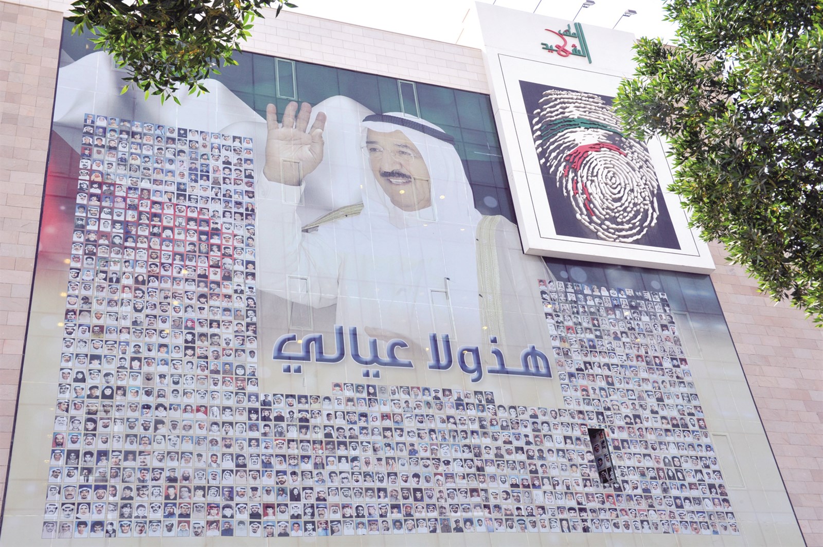 u062cu062fu0627u0631u064au0629 u062au062eu0644u0651u062f u0630u0643u0631u0649 u0627u0644u0634u0647u062fu0627u0621