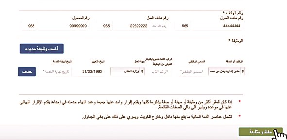 العقارات المملوكة