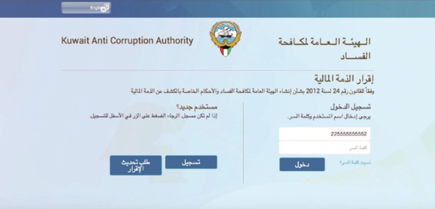 الاسم وكلمة السر