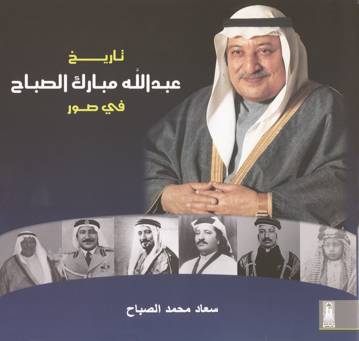 u063au0644u0627u0641 u0627u0644u0643u062au0627u0628