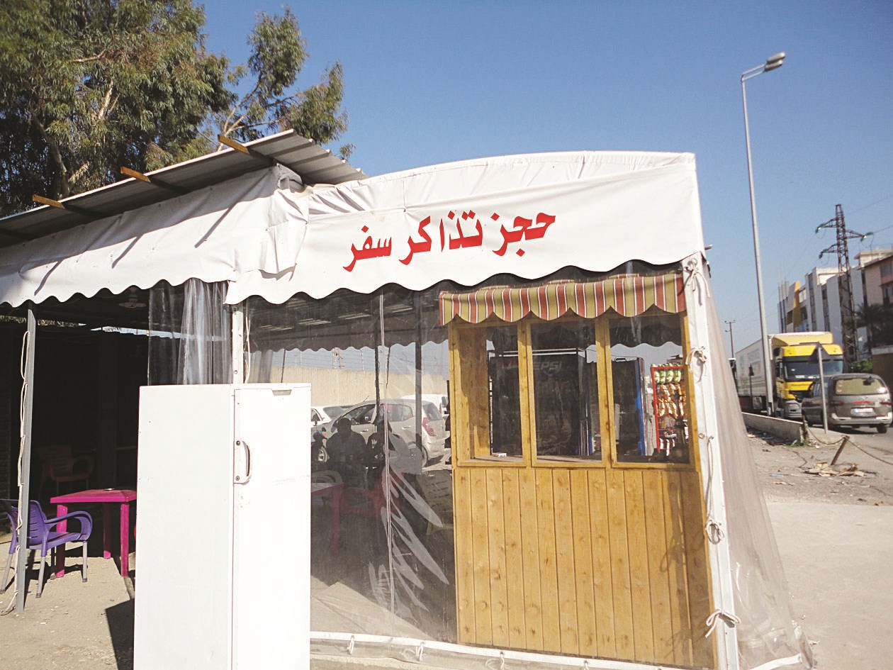 كشك لحجز تذاكر السفر