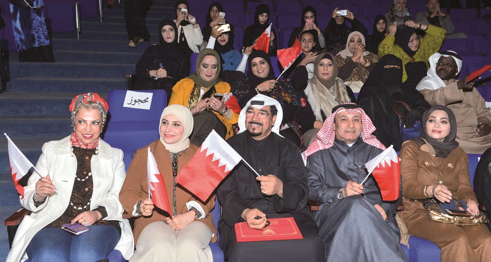 أعلام البحرين خلال الحفل