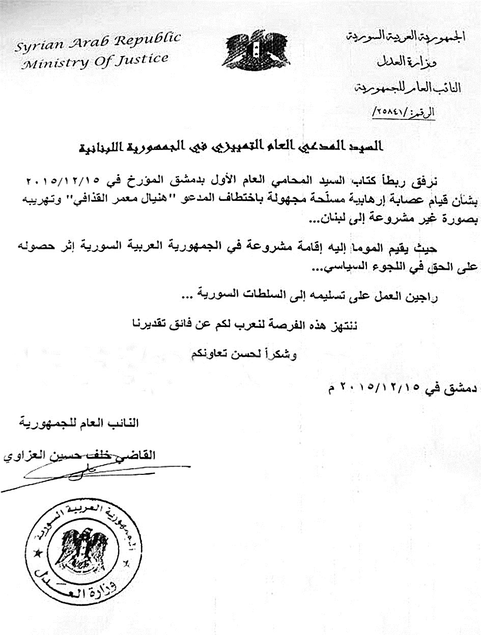 u0643u062au0627u0628 u0645u0646 u0627u0644u0642u0636u0627u0621 u0627u0644u0633u0648u0631u064a u0644u0646u0638u064au0631u0647 u0627u0644u0644u0628u0646u0627u0646u064a