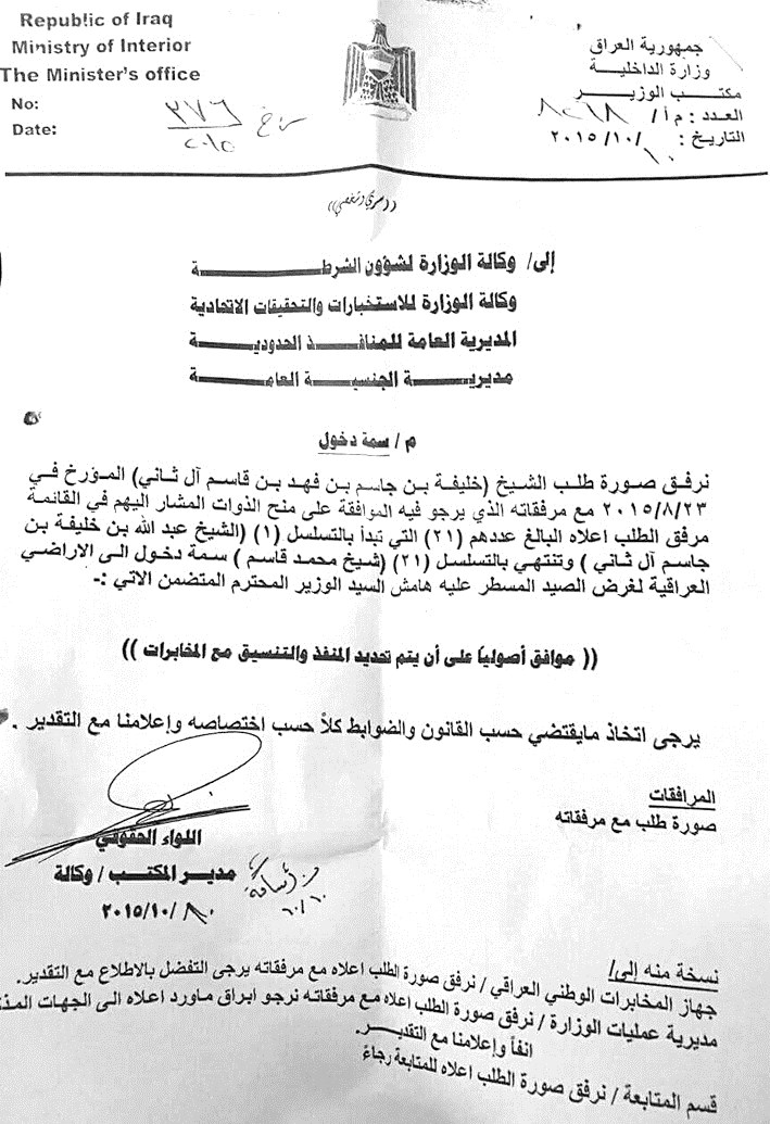 u0635u0648u0631u0629rnrnu0639u0646 u0625u0630u0646rnrnu0627u0644u0633u0644u0637u0627u062arnrnu0627u0644u0639u0631u0627u0642u064au0629rnrnu0644u0644u0635u064au0627u062fu064au0646rnrnu0627u0644u0642u0637u0631u064au064au0646rnrnu0641u064a u0627u0644u0639u0627u0634u0631rnrnu0645u0646 u0623u0643u062au0648u0628u0631rnrnu0627u0644u0645u0627u0636u064a