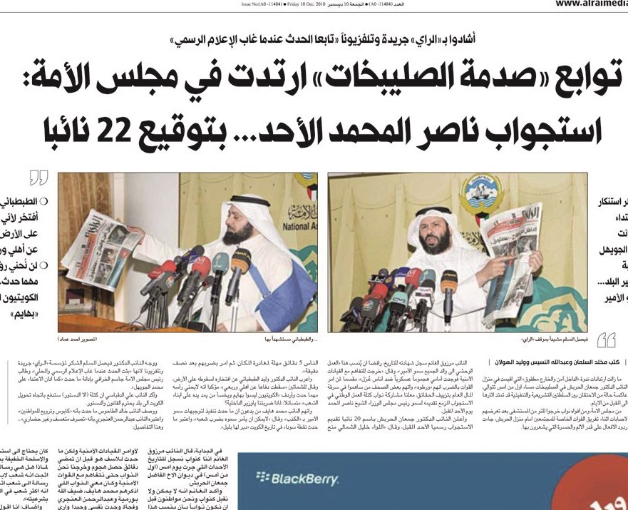 فيصل المسلم ووليد الطبطبائي يستشهدان بما نشرته «الراي»