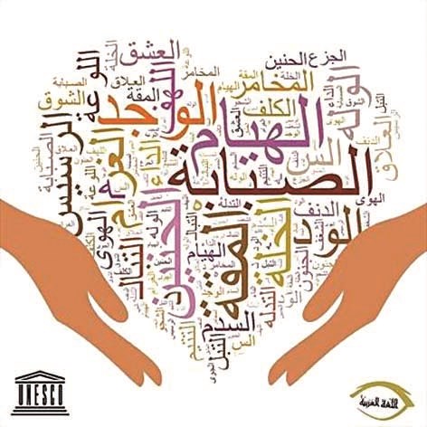 مرادفات الحب