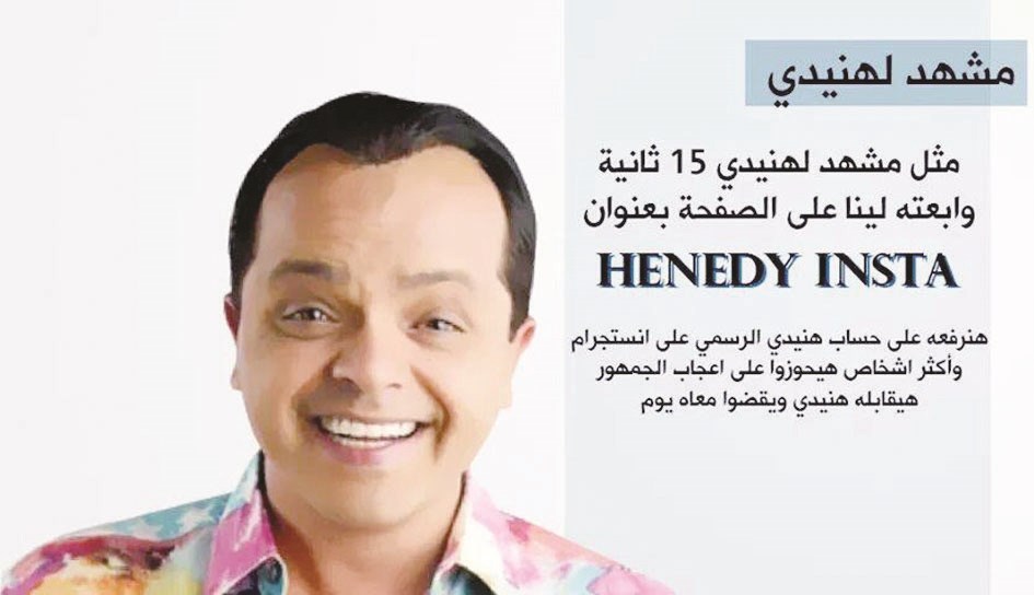 u0635u0641u062du0629 u0645u062du0645u062f u0647u0646u064au062fu064a u0639u0644u0649 u00abu0641u064au0633 u0628u0648u0643u00bb