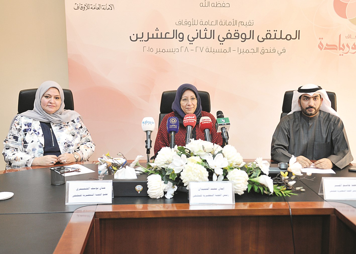 u0627u0644u062du0645u064au062fu0627u0646 u0648u0627u0644u0645u064au0631 u0641u064a u0627u0644u0645u0624u062au0645u0631 u0627u0644u0635u062du0627u0641u064a (u062au0635u0648u064au0631 u0633u0639u062f u0647u0646u062fu0627u0648u064a)