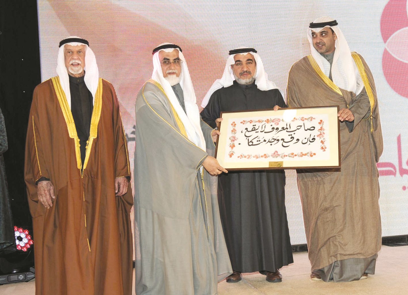 تكريم الدكتور عبدالمحسن الخرافي