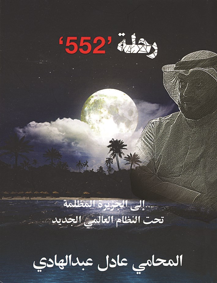 غلاف الكتاب