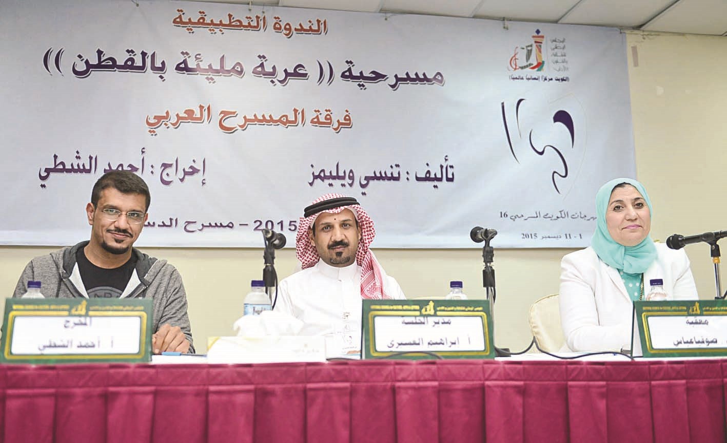 جانب من الندوة التطبيقية