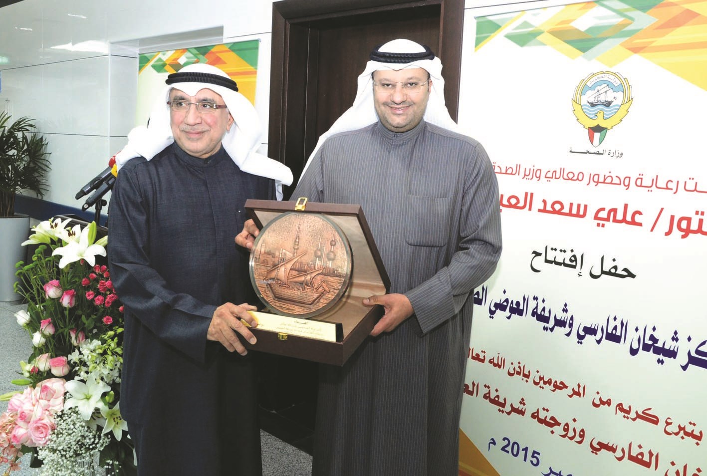 درع تكريمية لعبدالرحمن الفارسي