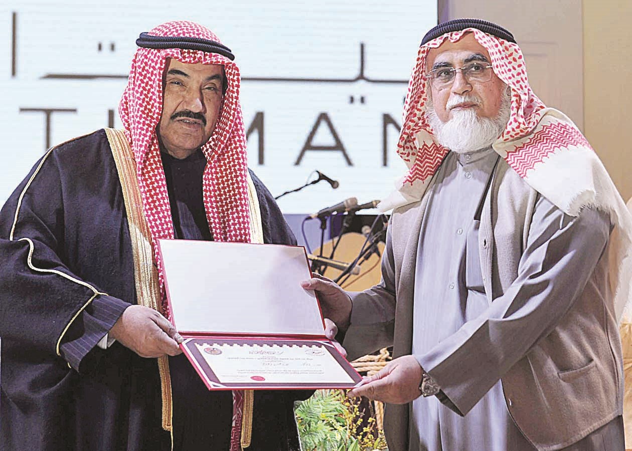 تكريم الجارالله الخرافي