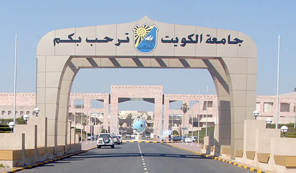 u062cu0627u0645u0639u0629 u0627u0644u0643u0648u064au062a u062au0646u062au0638u0631 u0645u062fu064au0631u0647u0627 u0627u0644u062cu062fu064au062f