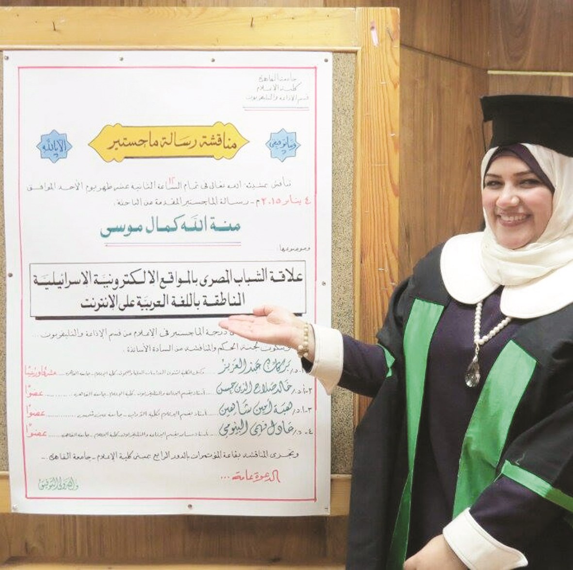 u0645u0646u0629 u0627u0644u0644u0647 u0643u0645u0627u0644 u0645u0648u0633u0649