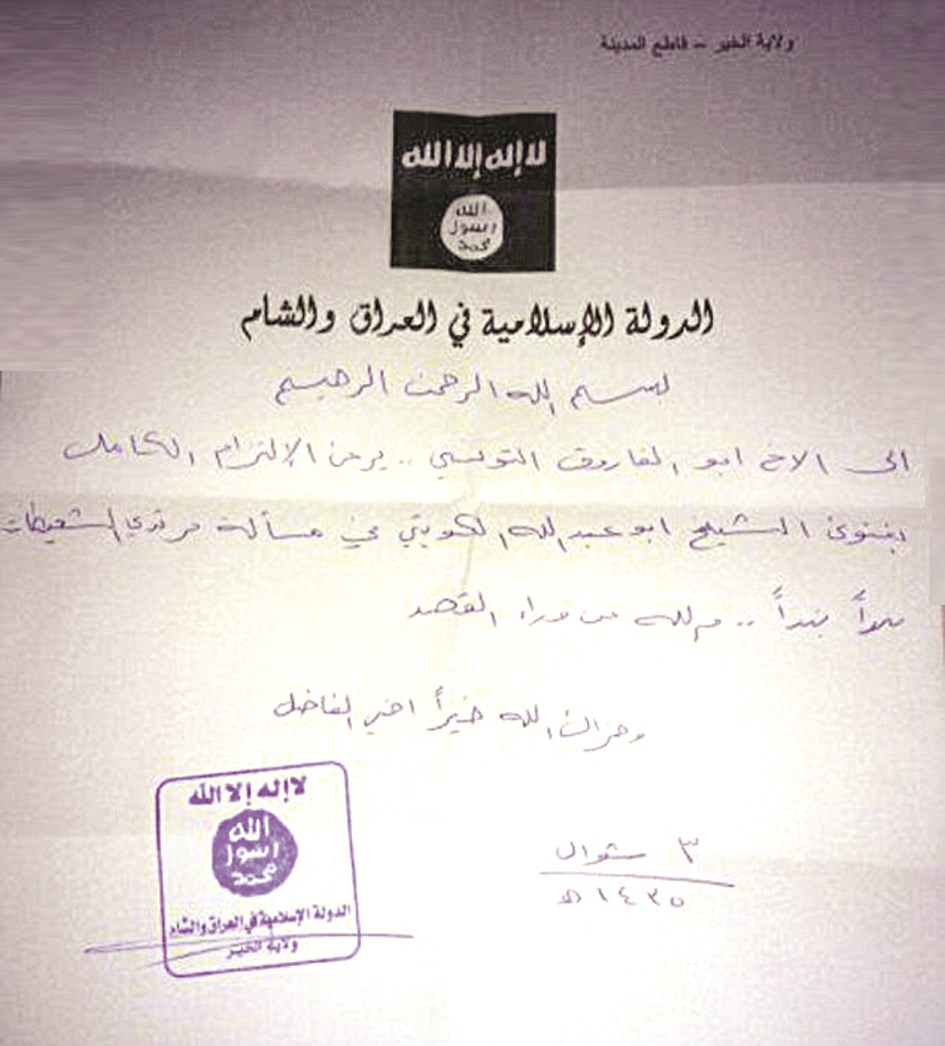 u0627u0644u0631u0633u0627u0644u0629 u0627u0644u062au064a u062au0637u0644u0628 u062au0646u0641u064au0630 u0641u062au0648u0649 u00abu0623u0628u0648 u0639u0628u062fu0627u0644u0644u0647 u0627u0644u0643u0648u064au062au064au00bb u0636u062f u0623u0628u0646u0627u0621 u0627u0644u0634u0639u064au0637u0627u062a