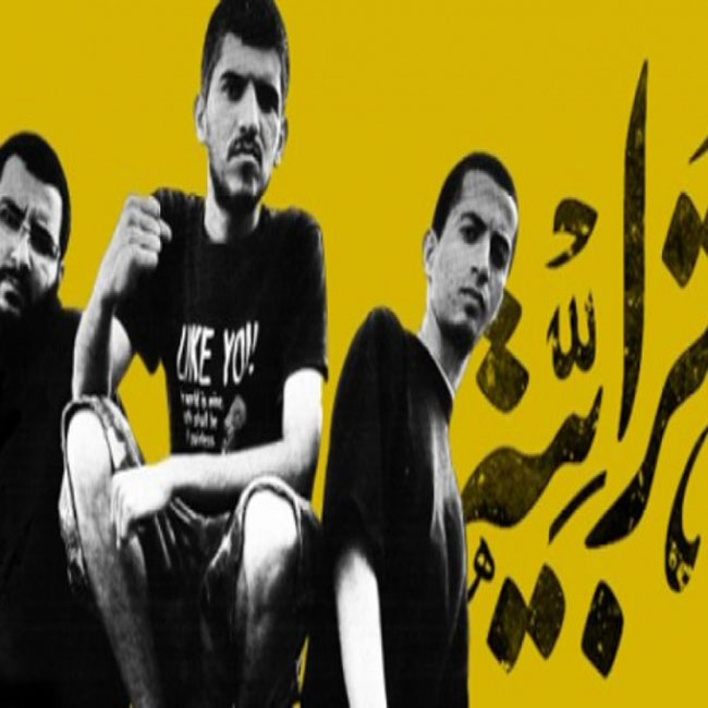 u0641u0631u0642u0629 u062au0631u0627u0628u064au0629 u0627u0644u0645u0648u0633u064au0642u064au0629 u0627u0644u0627u0631u062fu0646u064au0629 u0644u0644u0631u0627u0628