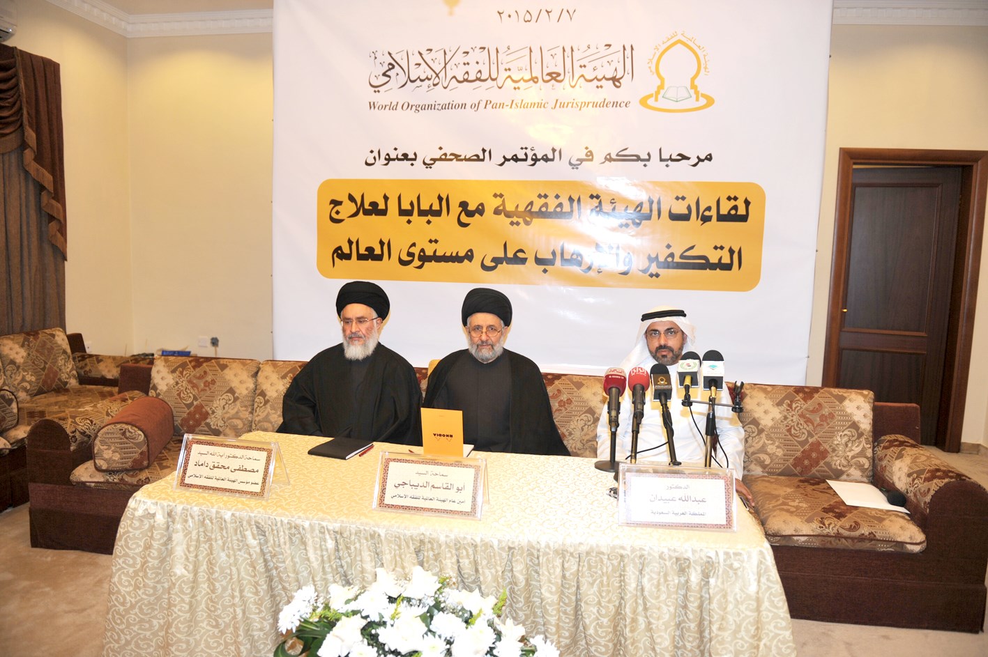 u0627u0644u0645u062au062du062fu062bu0648u0646 u0641u064a u0627u0644u0645u0624u062au0645u0631   (u062au0635u0648u064au0631 u0646u0648u0631 u0647u0646u062fu0627u0648u064a)