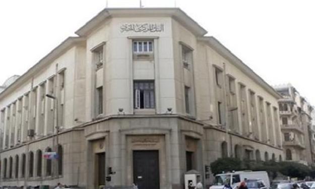 u0627u0644u0628u0646u0643 u0627u0644u0645u0631u0643u0632u064a u0627u0644u0645u0635u0631u064a