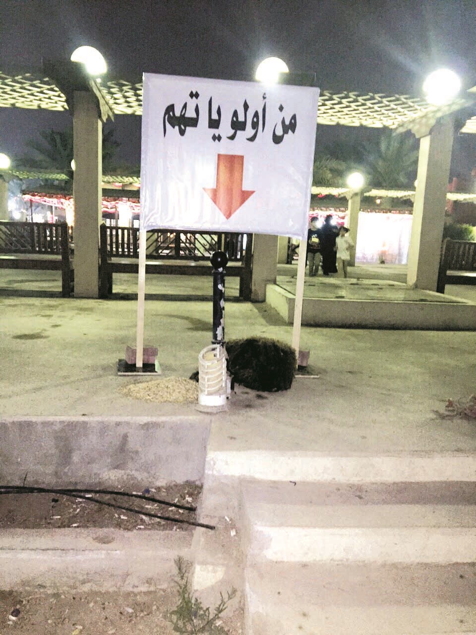 u0644u0627u0641u062au0629 u0627u0644u0645u0639u062au0635u0645