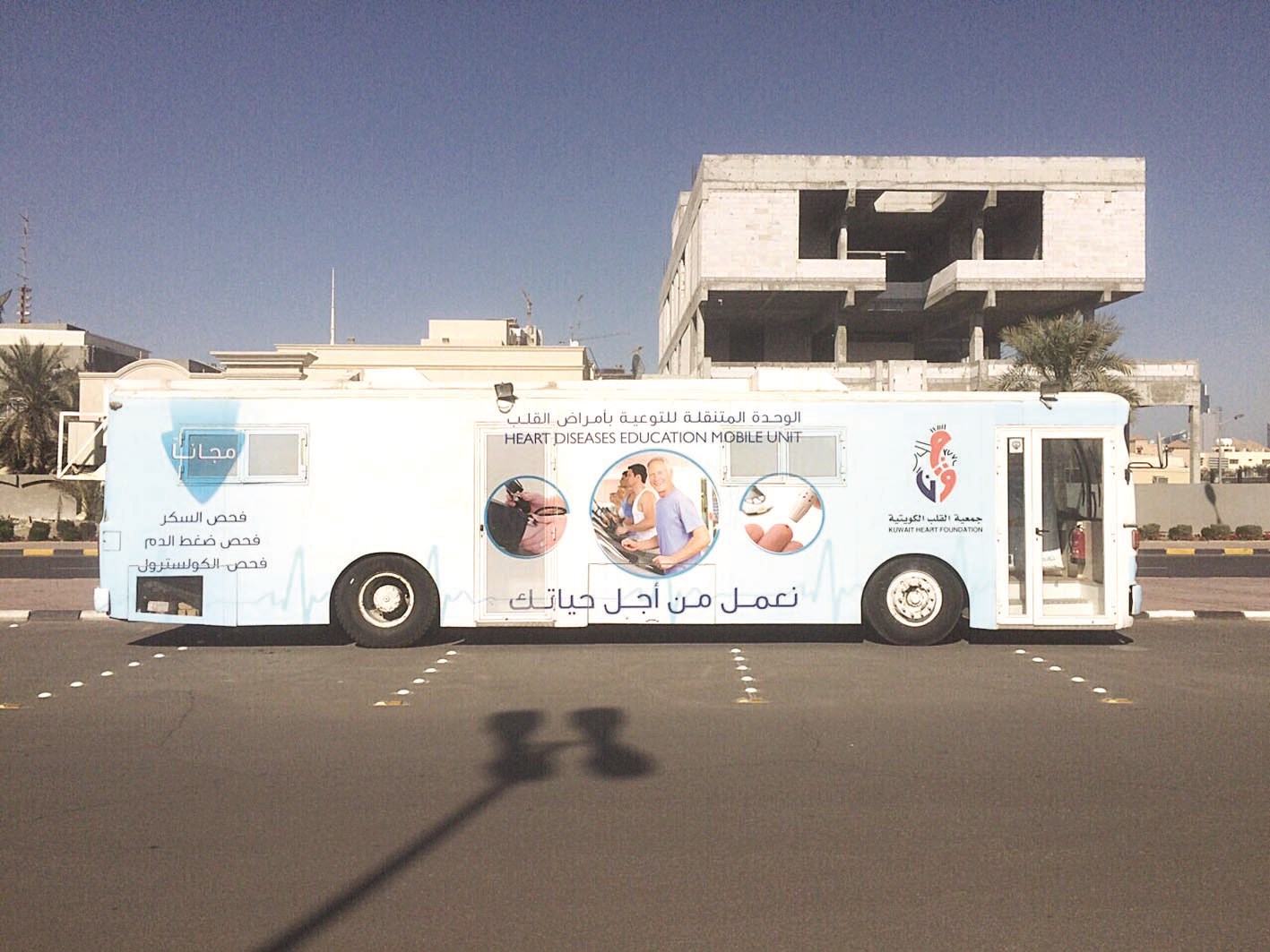 u0627u0644u0648u062du062fu0629 u0627u0644u0645u062au0646u0642u0644u0629 u0644u062cu0645u0639u064au0629 u0627u0644u0642u0644u0628