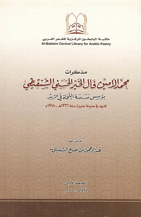 غلاف الكتاب