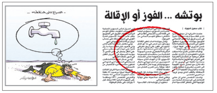 صورة من الخبر الذي نشرته «الراي» في عدد 13 مارس الجاري