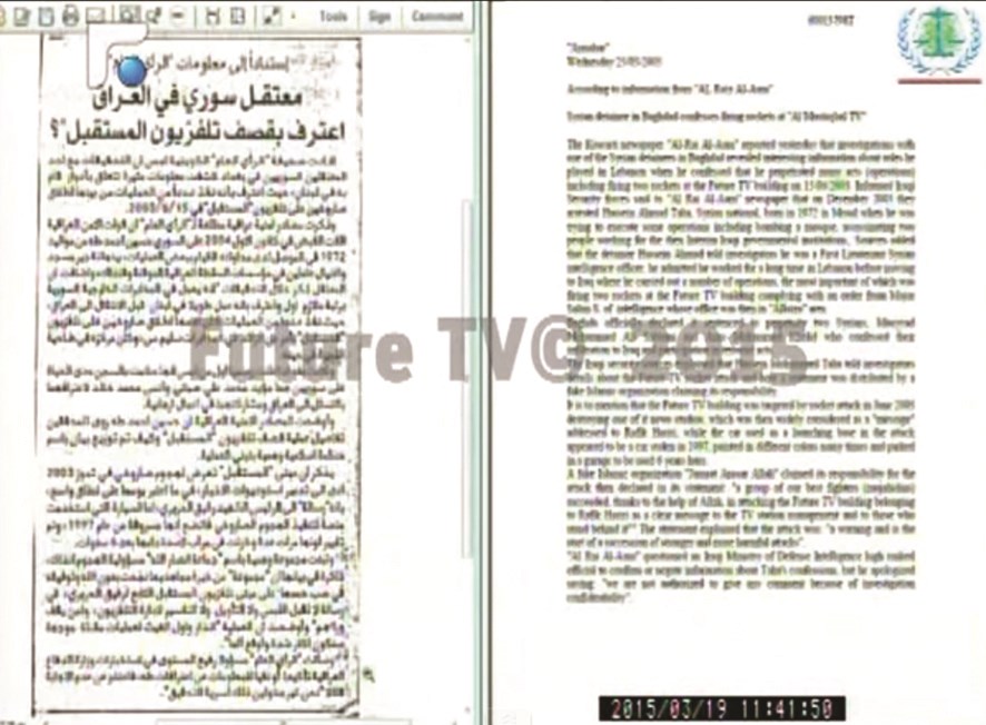 u0627u0644u0645u0642u0627u0644 u0643u0645u0627 u0648u0631u062f u0641u064a u0635u062du064au0641u0629 u00abu0627u0644u0646u0647u0627u0631u00bb u0646u0642u0644u0627u064b u0639u0646 u00abu0627u0644u0631u0627u064au00bb